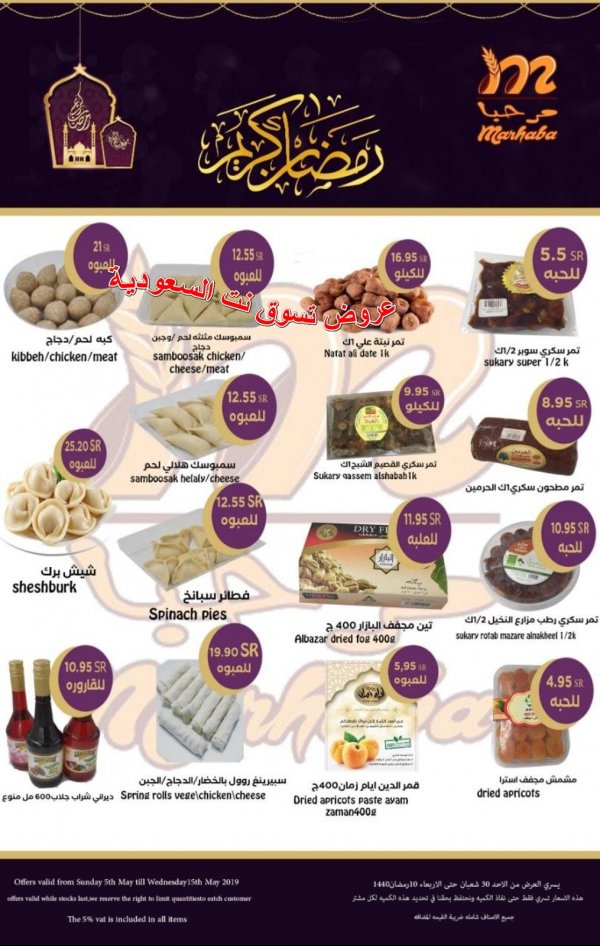 Marhaba KSA offers to 15-5-2019
