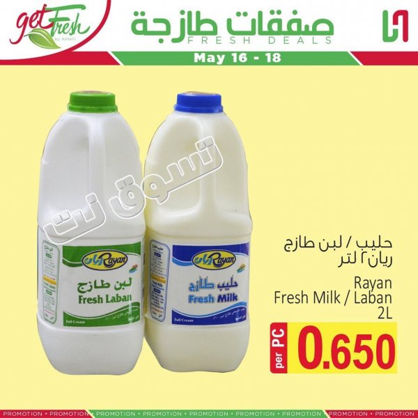 عروض أسواق الحلى البحرين صفقات طازجة من 16 حتى 18-5-2019