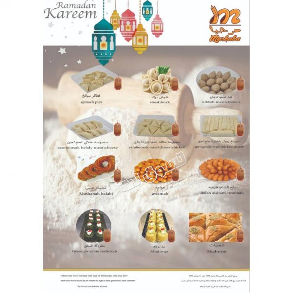 Marhaba KSA offers fr 16 to 22-5-2019