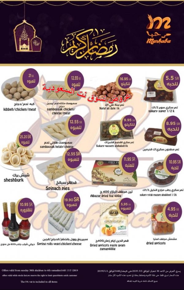 Marhaba KSA offers from 6 to 11-5-2019