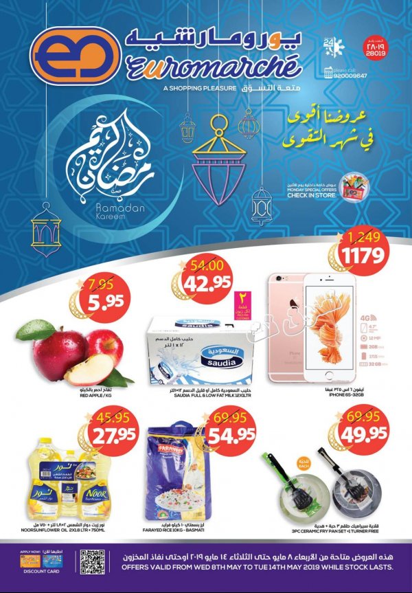 Euromarche Ksa offers fr 8 to 14-5-2019 Ramadan Kareem 