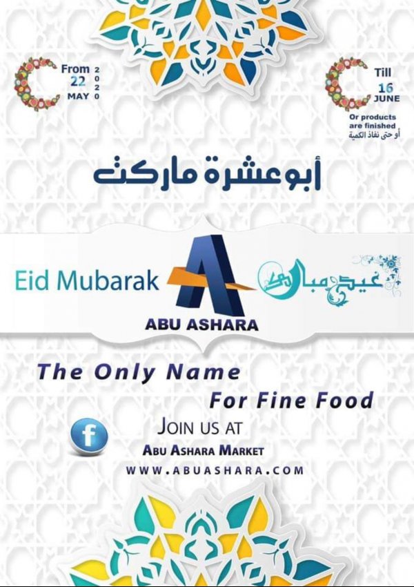 عروض أبو عشرة ماركت الغردقة من 22-5 حتى 16-6-2020 عيد مبارك