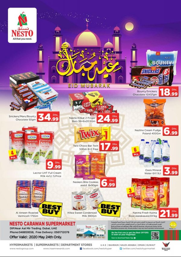 عروض نستو الإمارات DIP الاحد 24-5-2020 عيد مبارك