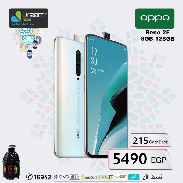 عروض دريم 2000 على موبايلات Oppo من 9-5-2020