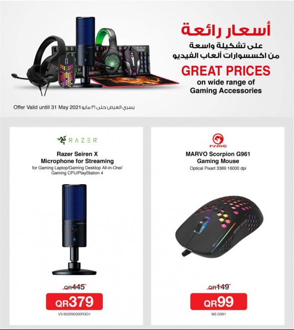 عروض جرير قطر حتى 31 مايو 2021 على اكسسوارات ألعاب الفيديو
