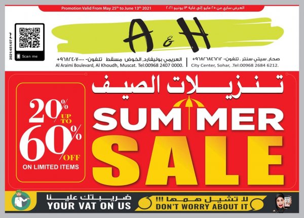 عروض أي أند أتش عمان من 25 مايو حتى 13 يونيه 2021 تنزيلات الصيف