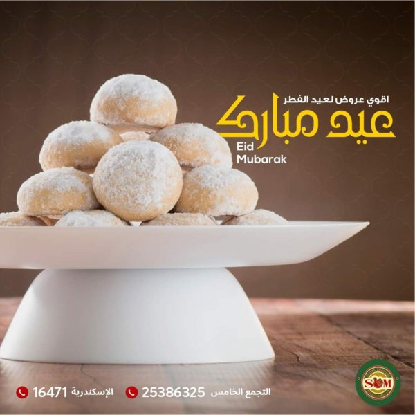 عروض سراى ماركت الإسكندرية من يوم الخميس  6 مايو 2021 عروض عيد الفطر