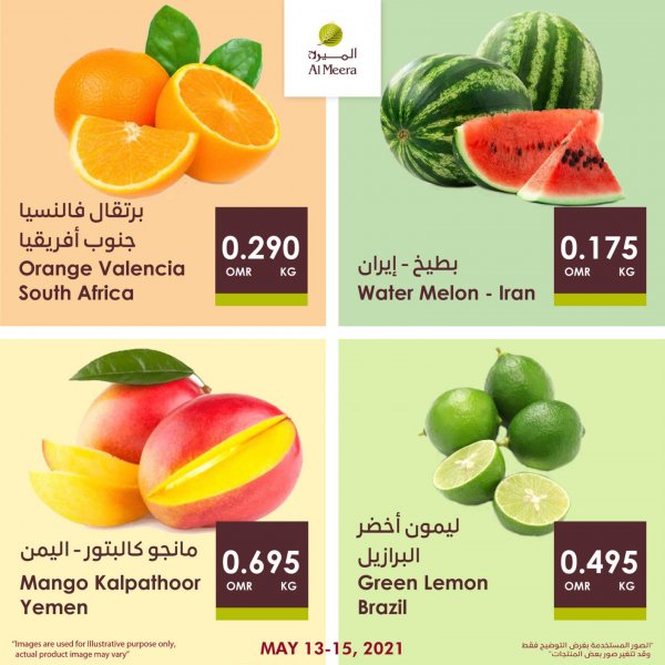 عروض الميرة عمان من 13 حتى 15 مايو 2021 صفقات طازجة