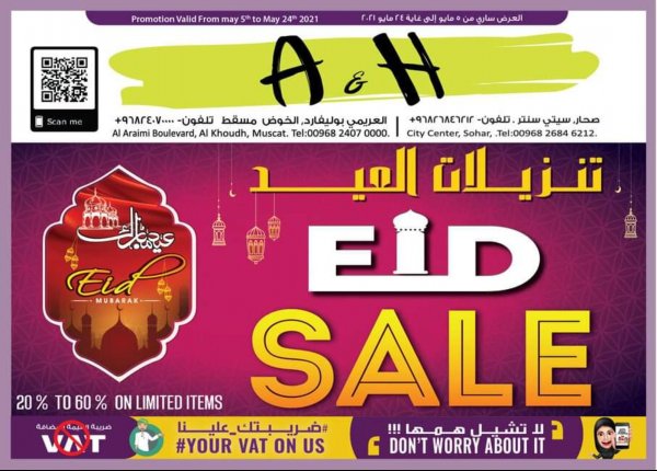 عروض أي أند أتش عمان من 5 حتى 24 مايو 2021 تنزيلات العيد