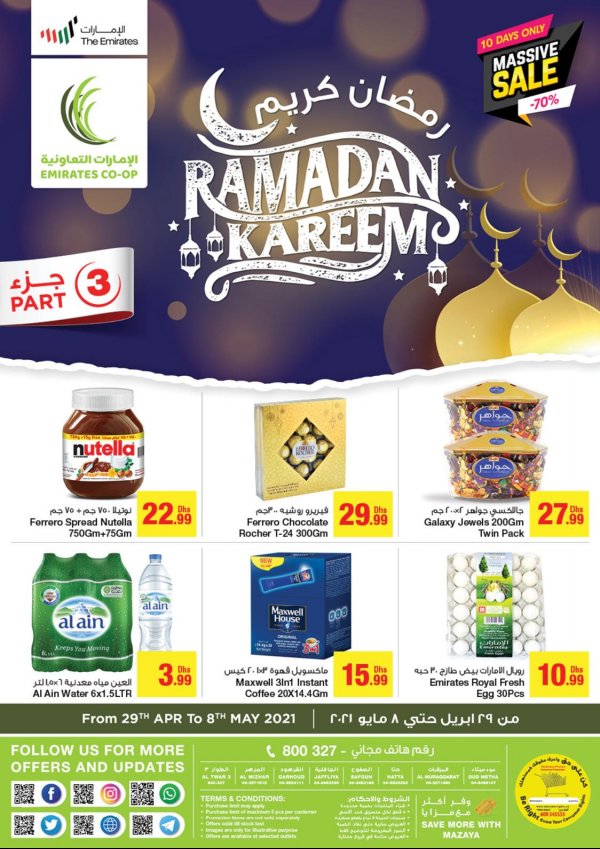 عروض جمعية الإمارات التعاونية حتى 8 مايو 2021 رمضان كريم