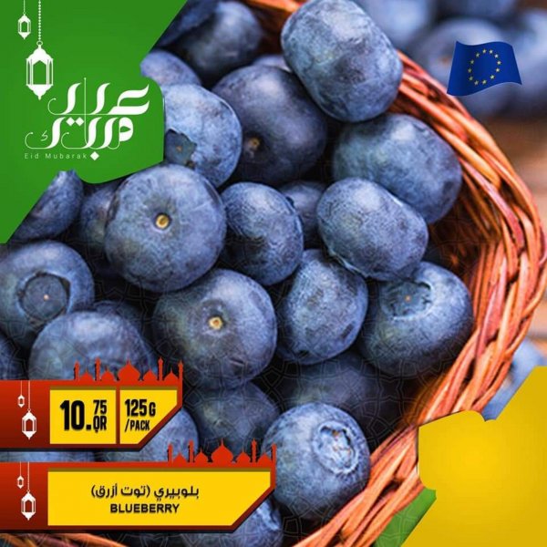 عرض أسواق القرية معيذر وطريق سلوى من 12 حتى 16 مايو 2021 عيد مبارك