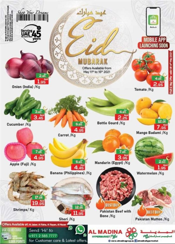 عروض المدينة هايبر ماركت أبوظبى الإمارات من 11 حتى 15 مايو 2021 عيد مبارك