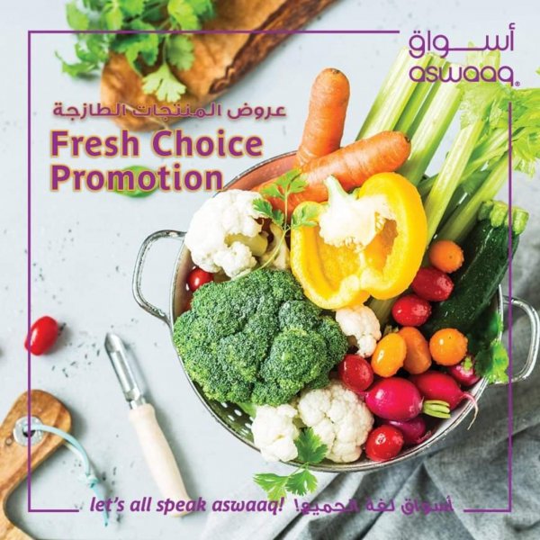 عروض أسواق سوبر ماركت الإمارات حتى 24 مايو 2022 المنتجات الطازجة