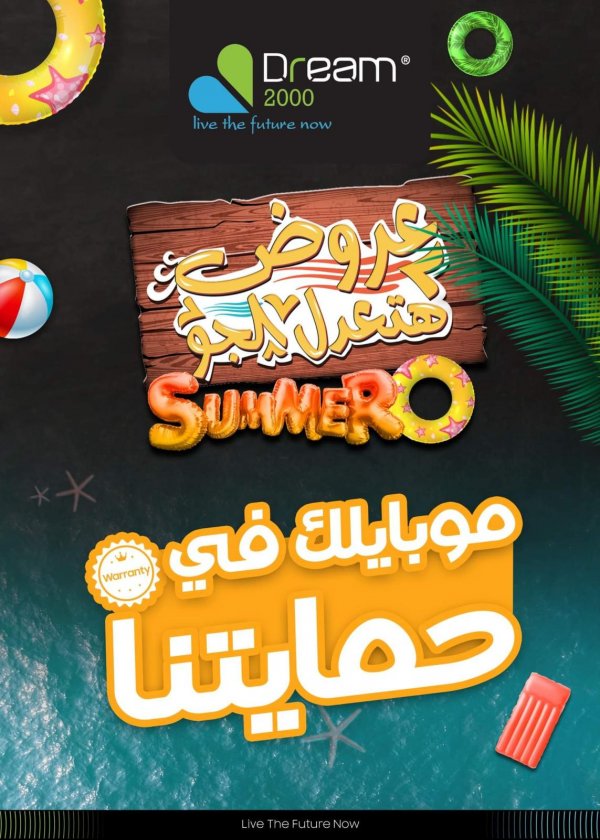 Dream 2000 offers from 12 May 2022 Summer Deals