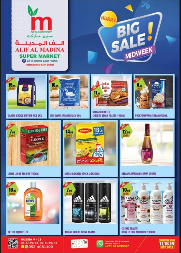 عروض الف المدينة V18 دبى حتى 19 مايو 20222 منتصف الأسبوع