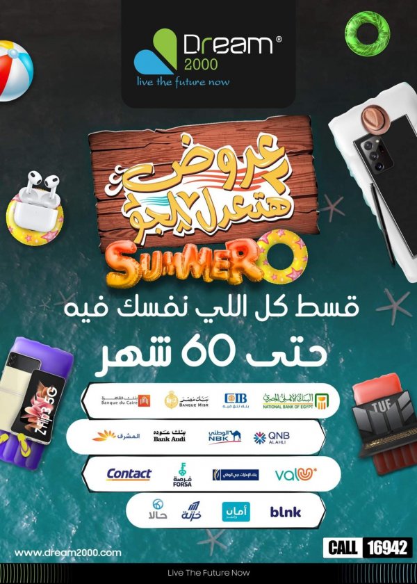 Dream 2000 offers from 20 May 2022 Summer Deals