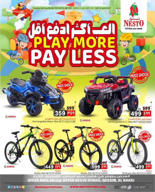 عروض نستو الرياض الخرج والقصيم من 18 مايو حتى 7 يونيو 2022 العب أكثر إدفع أقل