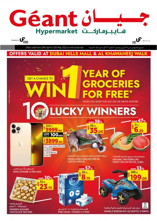 Geant hypermarket UAE offers to 12 May 2022 Lucky Winners