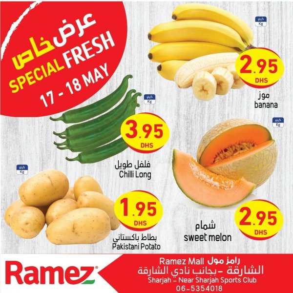 عروض رامز مول الشارقة الإمارات من 17 حتى 18 مايو 2022 عروض طازج