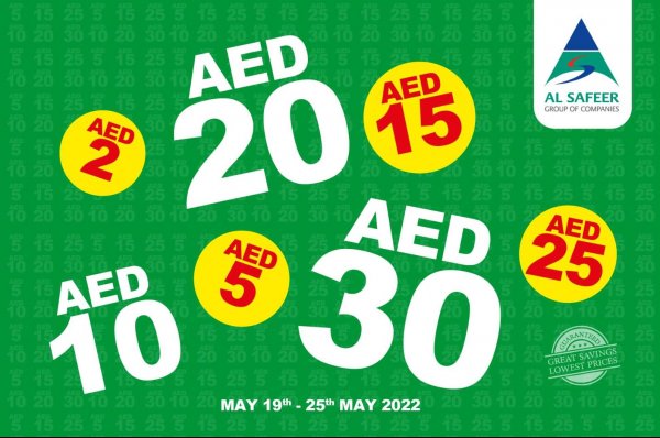 عروض سفير الإمارات من 19 حتى 25 مايو 2022  الأرقام المجنونة