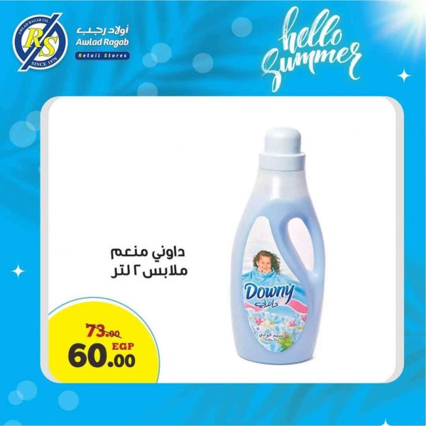 عروض أولاد رجب من 16 حتى 25 مايو 2022 الصيف