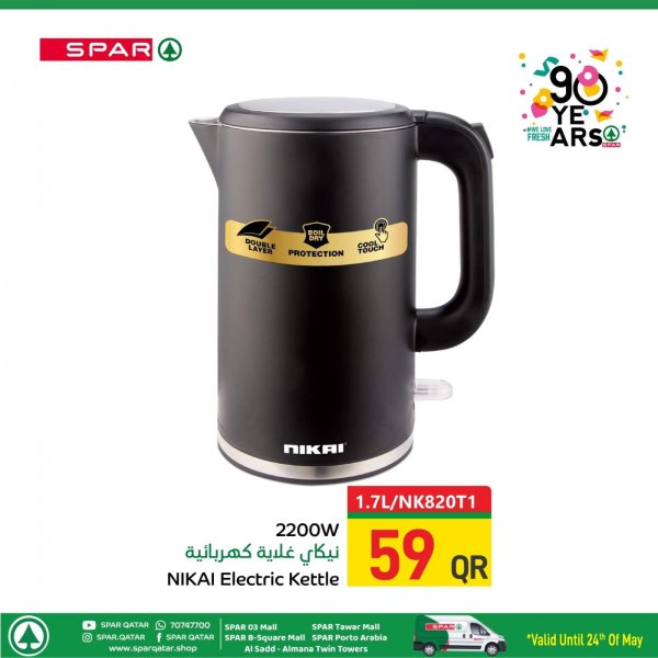 عروض سبار قطر اليوم الثلاثاء 24 مايو 2022 صفقة اليوم