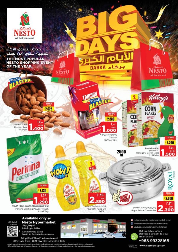عرض نستو بركاء عمان من 19 حتى 21 مايو 2022 الأيام الكبرى