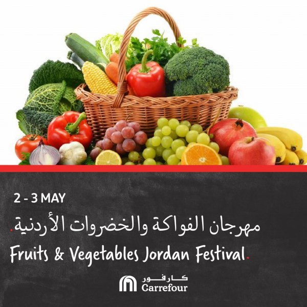 عرض كارفور البحرين من 2 حتى 3 مايو 2023 صفقات طازجة