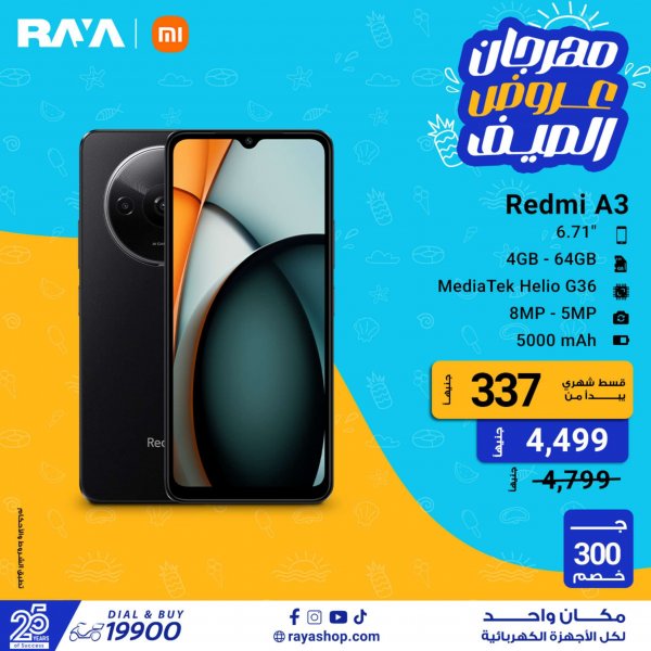 Raya Shop Offers fr 20 May 2024 Summer Festival