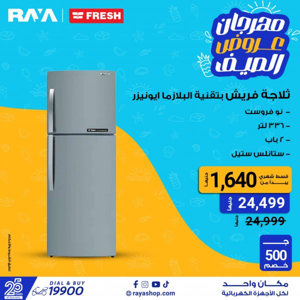 Raya Shop Offers fr 19 May 2024 Summer Festival