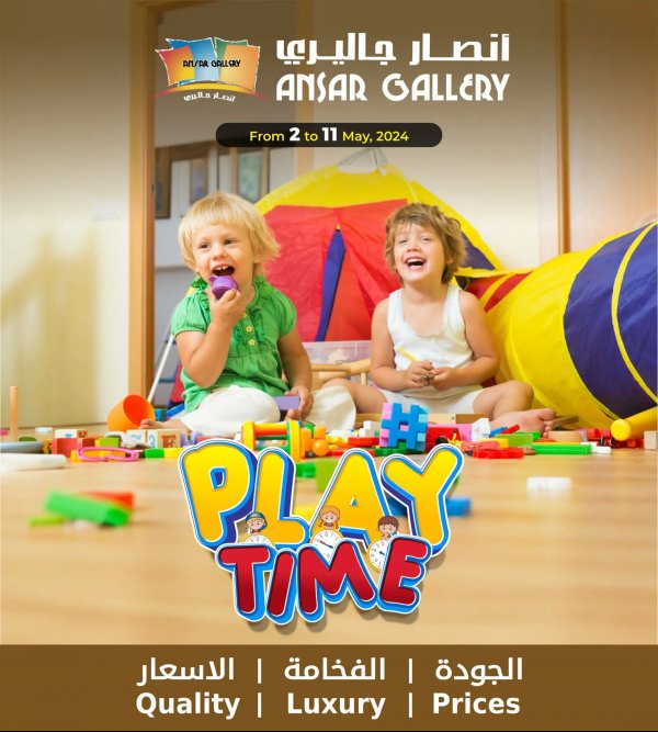 عروض أنصار جاليرى البحرين من 2 حتى 11 مايو 2024 وقت اللعب للأطفال