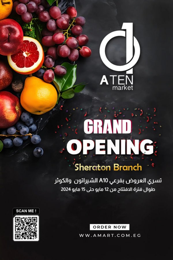 عروض A Ten ماركت الغردقة من 12 حتى 15 مايو 2024 عروض الإفتتاح
