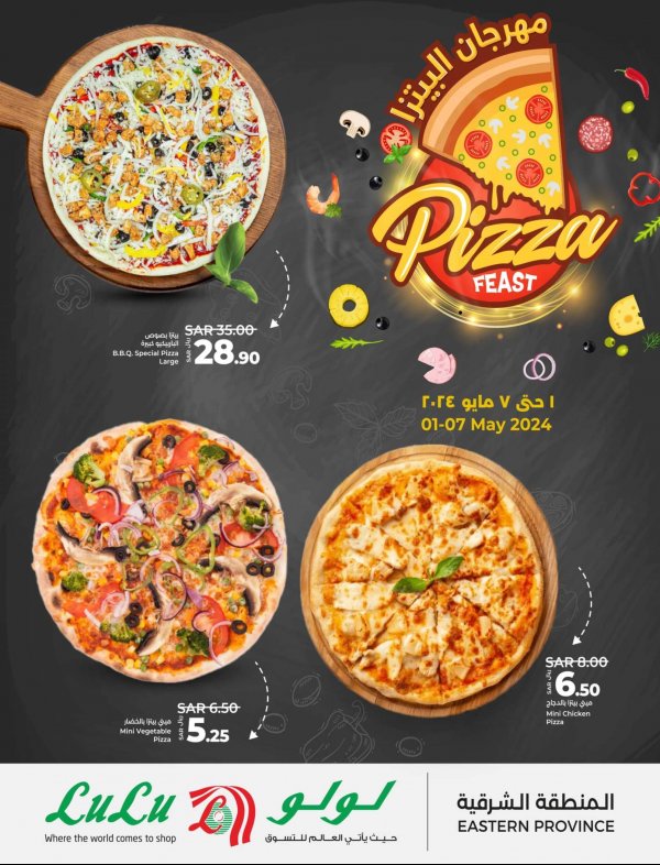 عروض لولو المنطقة الشرقية من 1 حتى 7 مايو 2024 مهرجان البيتزا