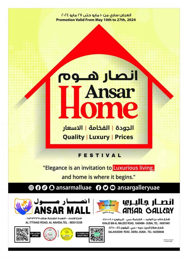 عروض أنصار هوم الإمارات من 10 حتى 27 مايو 2024 مهرجان المنزل