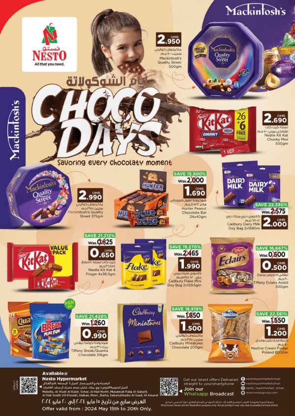 عروض نستو هايبر ماركت عمان من 15 حتى 20 مايو 2024 أيام الشوكولاتة