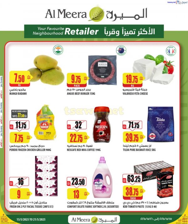 عروض الميرة قطر  من 15 حتى 21 مايو 2025 الإختيارات الأسبوعية