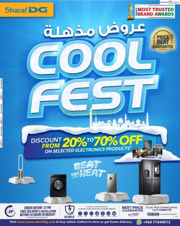 عروض شرف دى جى عمان من 1 مايو 2025 عروض مذهلة