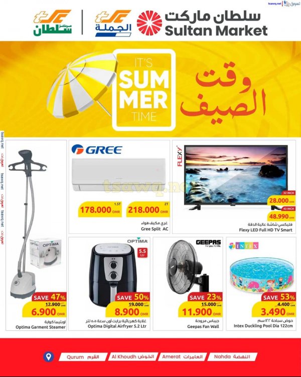 عروض مركز سلطان عمان من 16 مايو 2025 وقت الصيف