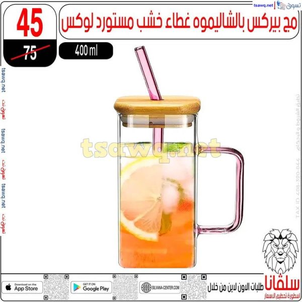 عروض سلفانا سنتر الزاوية الحمراء من 27 مايو 2025 عيد الأضحى