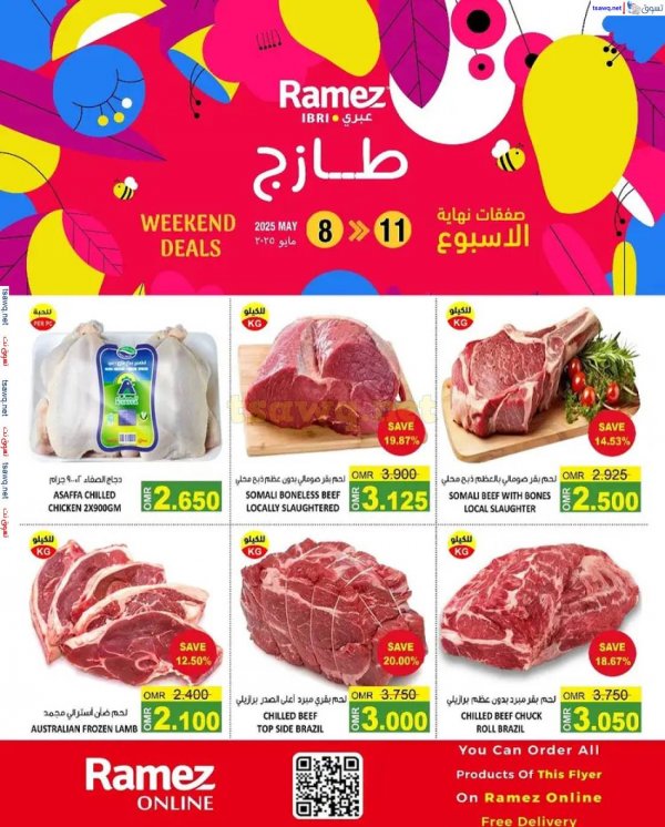 عروض أسواق رامز عبرى عمان من 8 حتى 11 مايو 2025 عروض الطازج