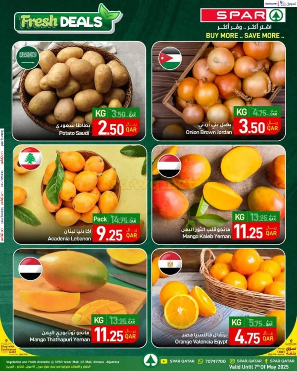 عروض سبار قطر  من 4 حتى 7 مايو 2025 صفقات طازجة
