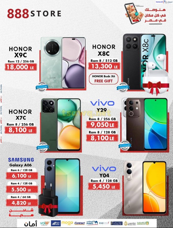 888 Mobile Store offers on Mobiles from 17 May 2025 Big Sale