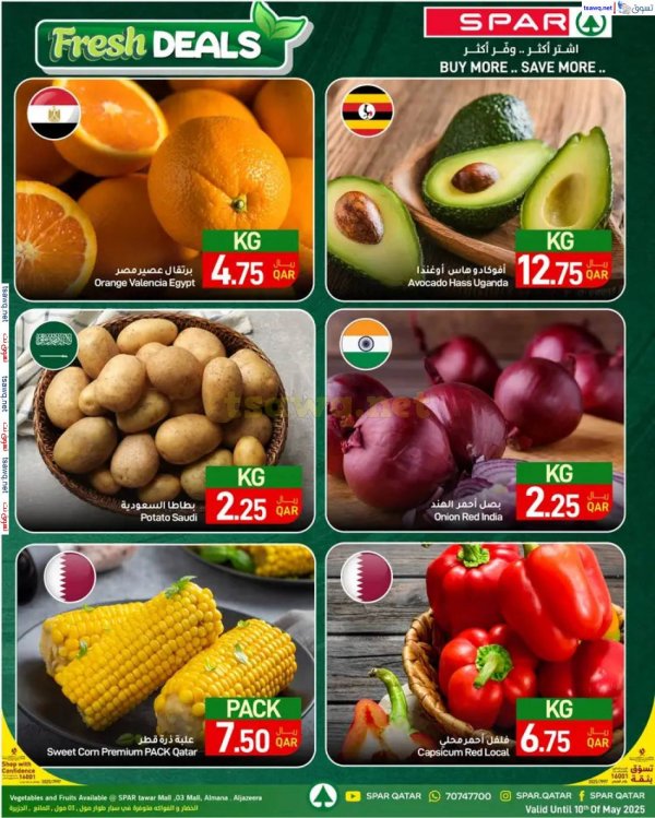 عروض سبار قطر  من 7 حتى 14 مايو 2025 صفقات طازجة