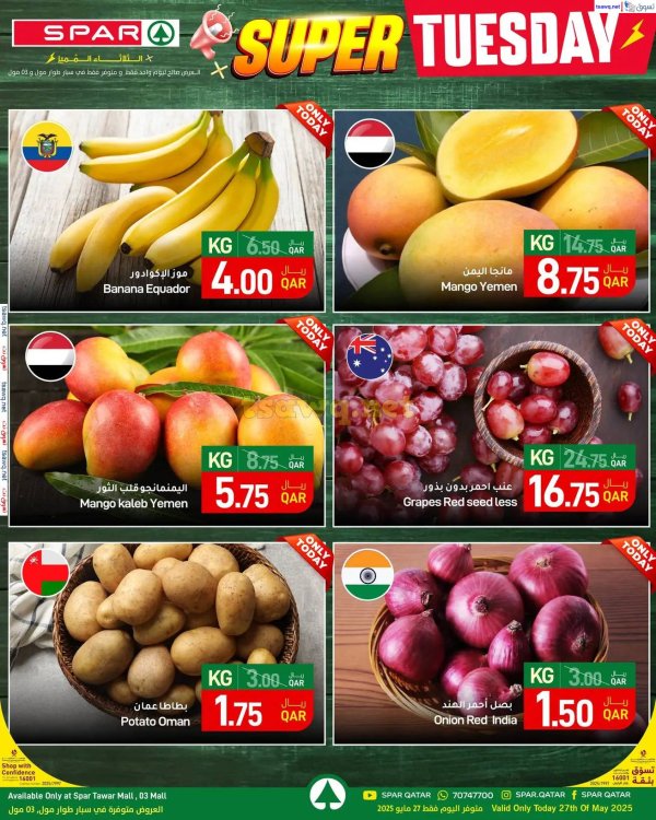 عروض سبار قطر الثلاثاء 27 مايو 2025 الثلاثاء المذهل
