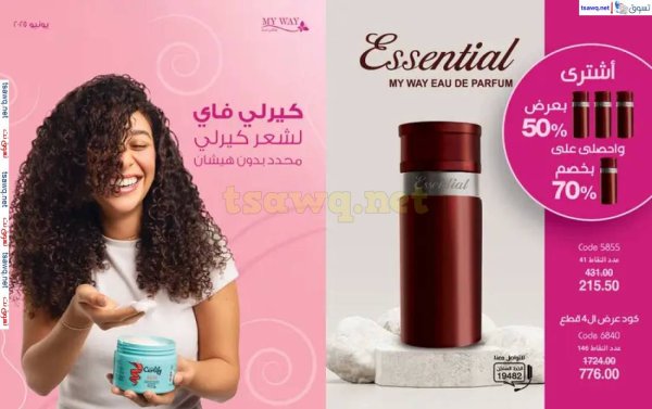 عروض كتالوج ماى واى مصر شهر يونيو 2025 عيد الأضحى