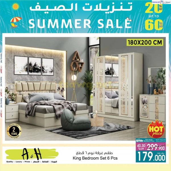 عروض ايه اند اتش عمان  من 12 حتى 21 مايو 2025 تنزيلات الصيف