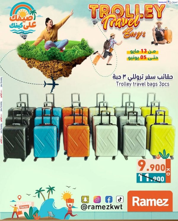 عروض أسوق رامز الكويت من 13 مايو حتى 5 يونيو 2025 حقائب السفر