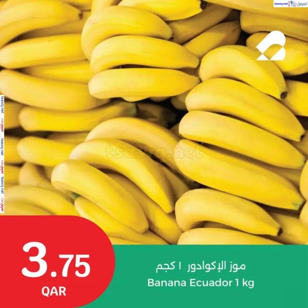 عروض سيتى هايبر ماركت قطر من 18 حتى 20 مايو 2025 عروض طازجة