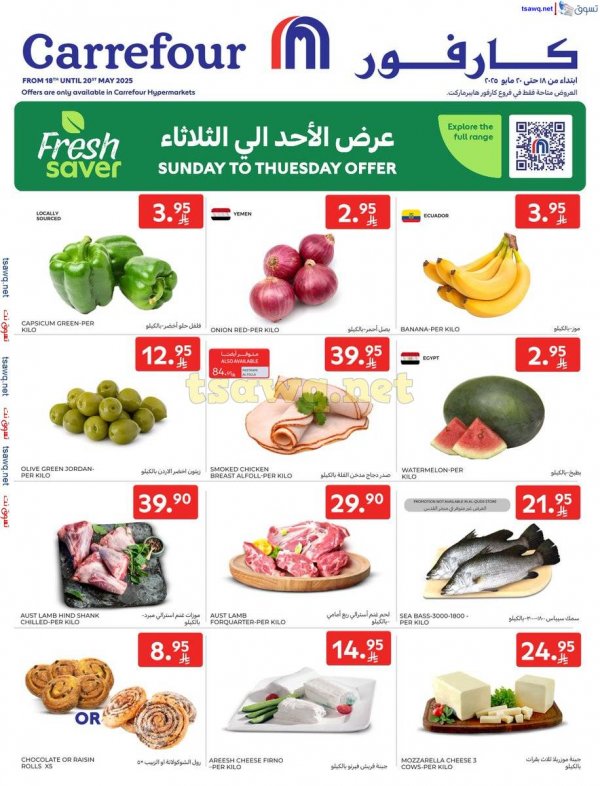 Carrefour Saudi offers from 18 to 20 May 2025 Fresh Deals