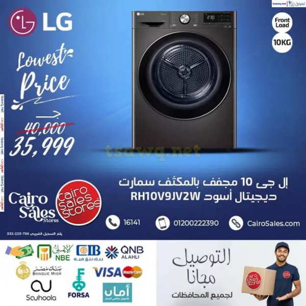 Cairo Sales offers fr 6 May 2025 LG Washing machines